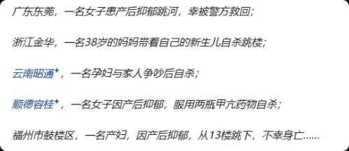 妈妈产后抑郁怎么办-第1张图片