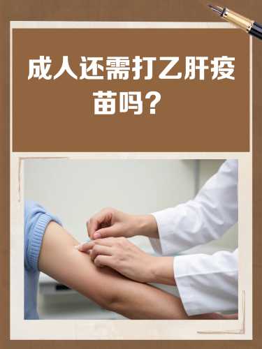 打乙肝疫苗后多久能备孕-第1张图片