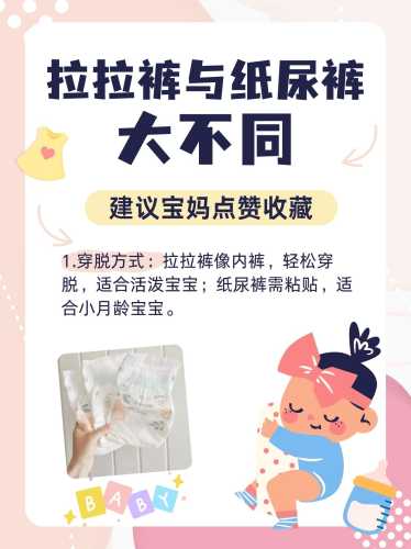 宝宝穿尿不湿咋穿裤子-第1张图片