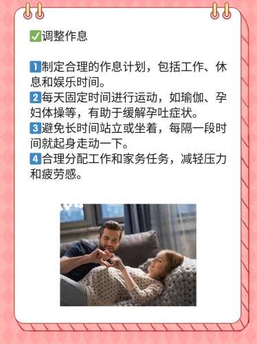 孕期轻度孕反该怎么应对-第1张图片