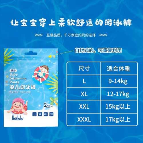 婴儿游泳能用纸尿裤吗-第1张图片