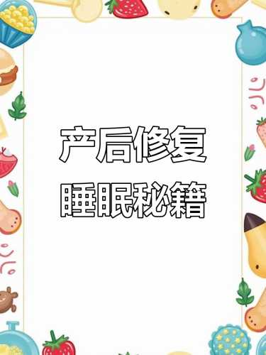 产后睡不够怎么办-第1张图片