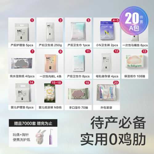 待产包颜色怎么选-第1张图片