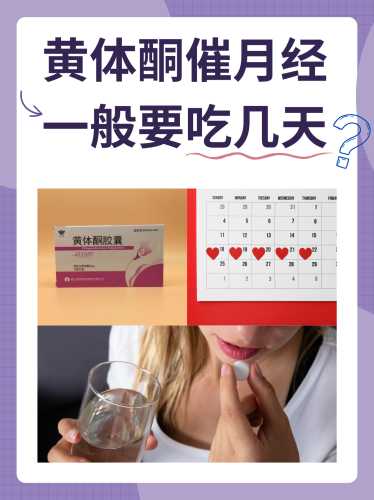 促黄体功能低备孕吃啥好-第1张图片