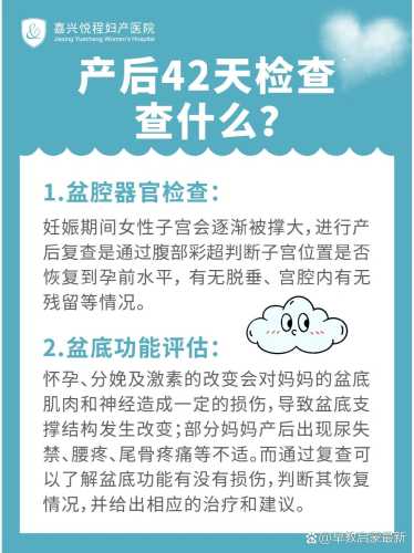 产后复检都检查哪些项目-第1张图片