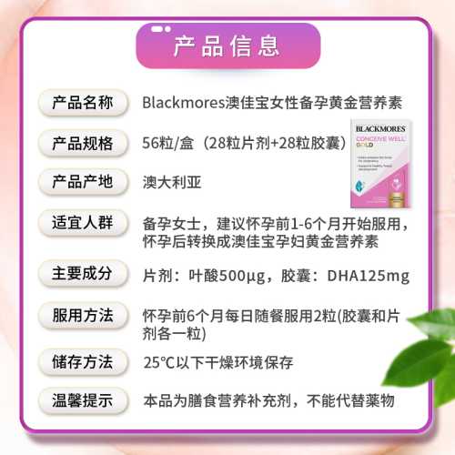 备孕女人该补充哪些维生素-第1张图片