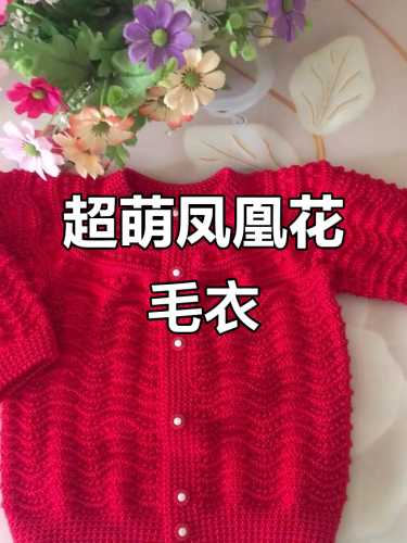 婴儿毛衣如何编织-第1张图片
