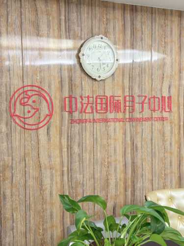 嘉兴备孕检查该去什么地方-第1张图片
