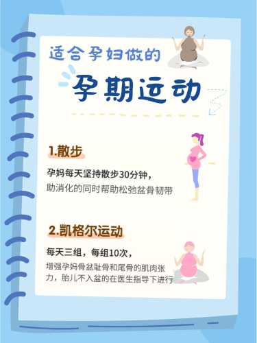 刚怀孕可以走路吗-第1张图片