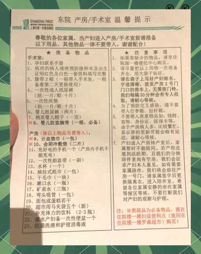 待产包顺序怎么排-第1张图片