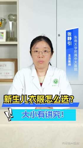 婴儿外套该如何挑选-第1张图片