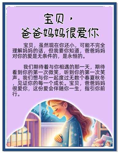 孕晚期如何做胎教-第1张图片