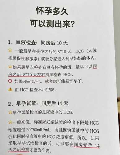什么时候能验出是否怀孕-第1张图片
