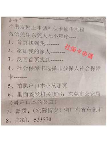 产后社保报销需带啥材料-第1张图片