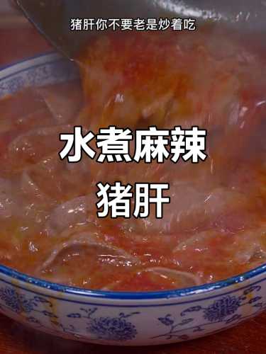 备孕期间可以吃麻辣肝吗-第1张图片