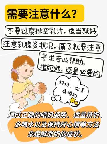 出了月子奶少怎么办-第1张图片