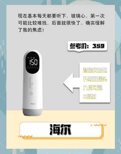孕妇胎教机选哪个好-第1张图片