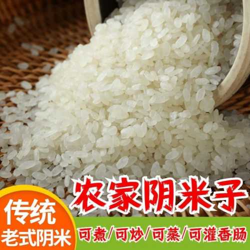 产后可以吃阴米吗-第1张图片