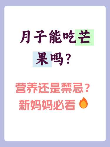 产后禁忌食物有哪些-第1张图片