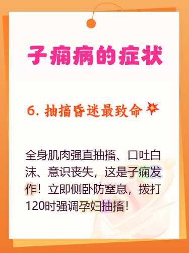 产后子痫一般发生于何时-第1张图片