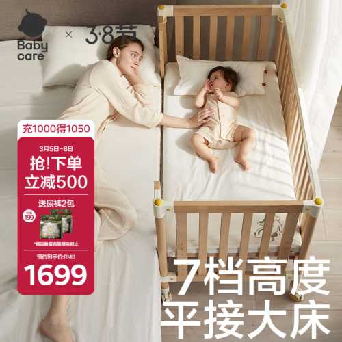 婴儿床木料选什么好-第1张图片