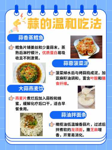备孕常吃大蒜是否有不良影响-第1张图片