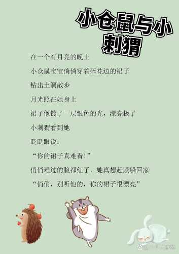 睡前胎教小故事有哪些-第1张图片