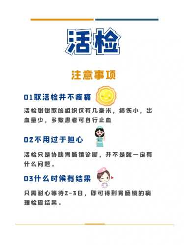 备孕期间能不能做胃肠镜检查-第1张图片