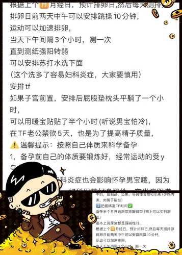 备孕下个月饮食要注意什么-第1张图片