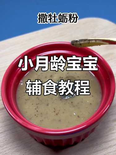 四个月宝宝吃什么辅食-第1张图片