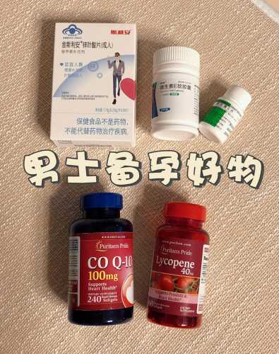 男士备孕能吃纳豆激酶吗-第1张图片