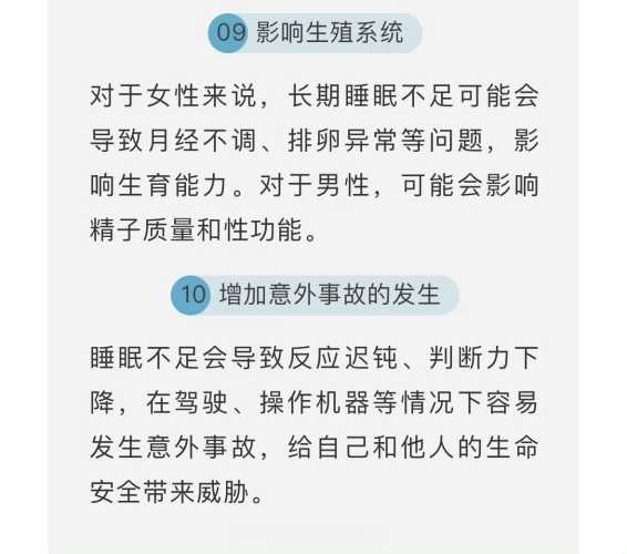 备孕严重失眠者都顺利生产了吗-第1张图片