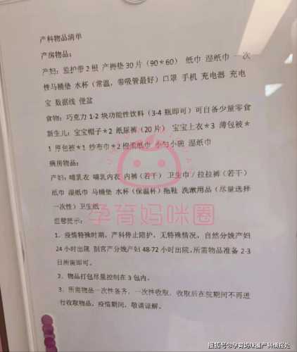 待产包如何排列-第1张图片