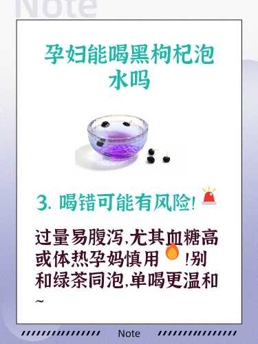 备孕男子能喝黑枸杞吗-第1张图片