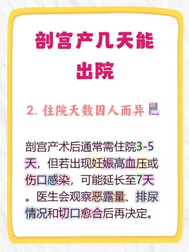 产后剖腹产发烧是怎么回事-第1张图片