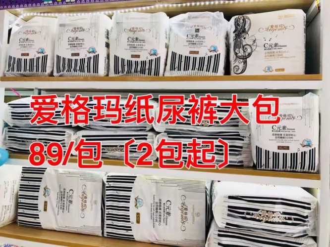爱格玛纸尿裤究竟咋样-第1张图片