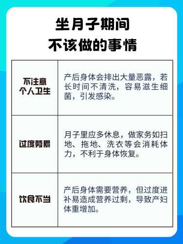 月子期间该怎么护理-第1张图片