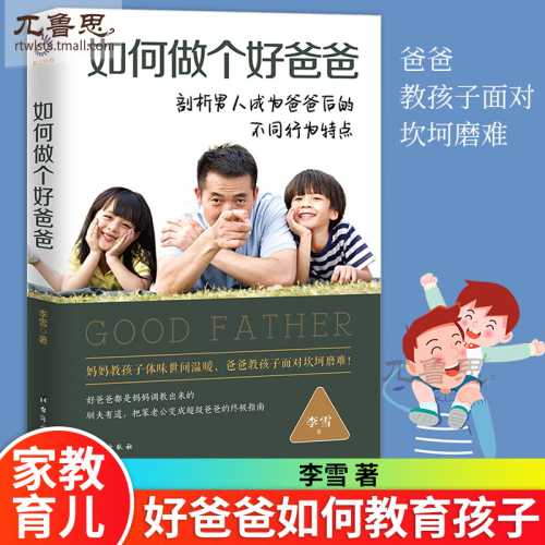 父亲需要胎教书籍吗-第1张图片