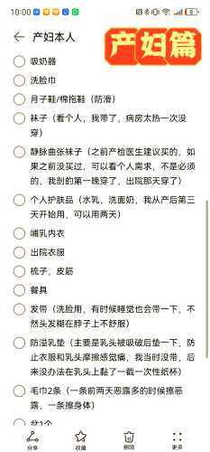 剖宫产婴儿待产包要准备啥-第1张图片