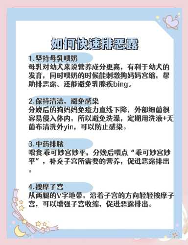产后第14天恶露为何增多-第1张图片
