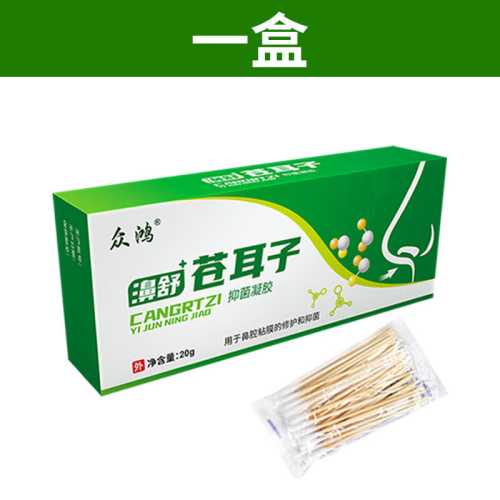 备孕期间能吃鼻炎膏片吗-第1张图片