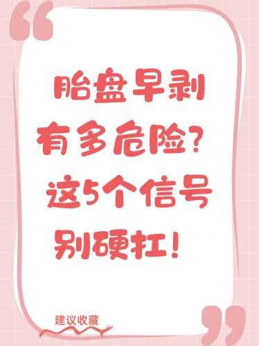 剖腹产有没有危险-第1张图片