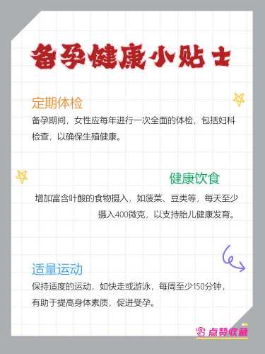 备孕需要做哪些身体检查-第1张图片