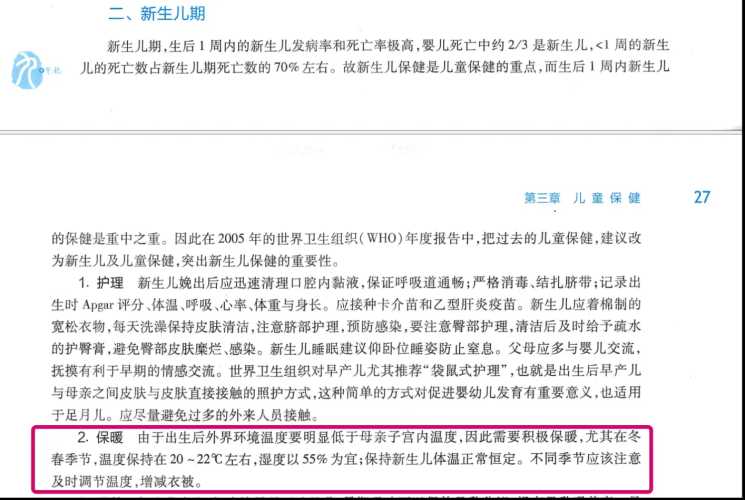 冻死的婴儿是怎么回事-第1张图片