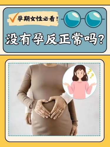 睡觉会加重孕反吗-第1张图片