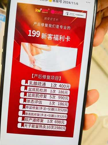 产后康复师招聘有啥要求-第1张图片