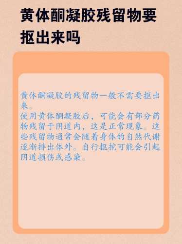 备孕期间还可不可以用凝胶-第1张图片
