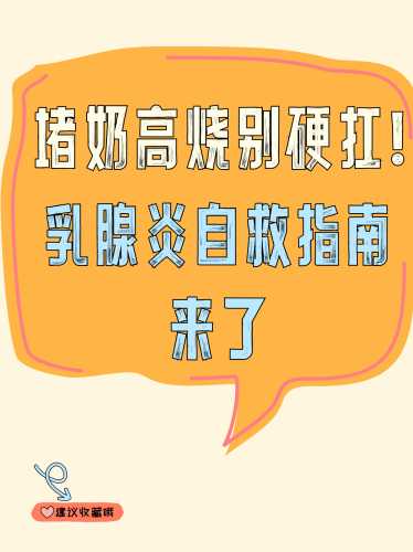 产后乳不通该怎么办-第1张图片