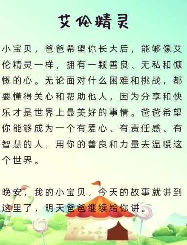 有没有胎教故事的软件-第1张图片