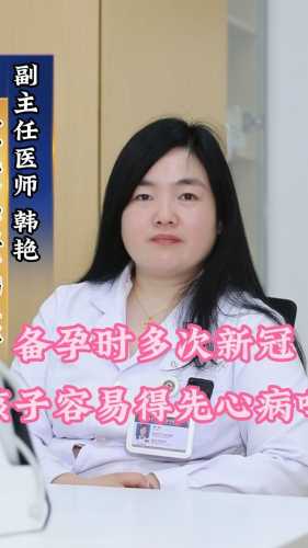 新冠加强针对备孕有影响吗-第1张图片